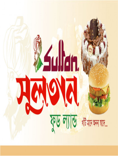 Sultan FoodLand History